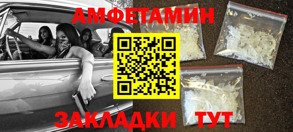 Amphetamine  Вход с VPN  Сегежа  АМФ Premium 
