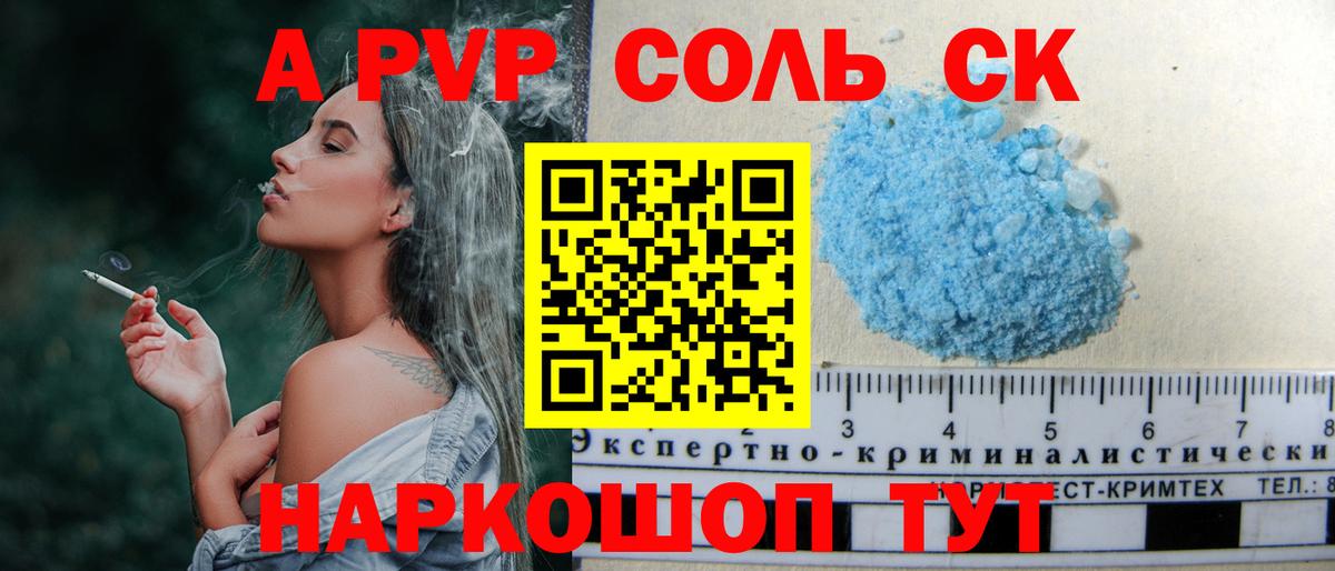А ПВП Crystall Сегежа