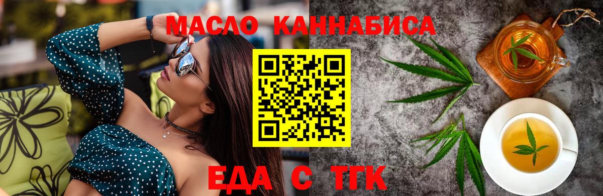 Сегежа  Печенье с ТГК марихуана  Вход с VPN 