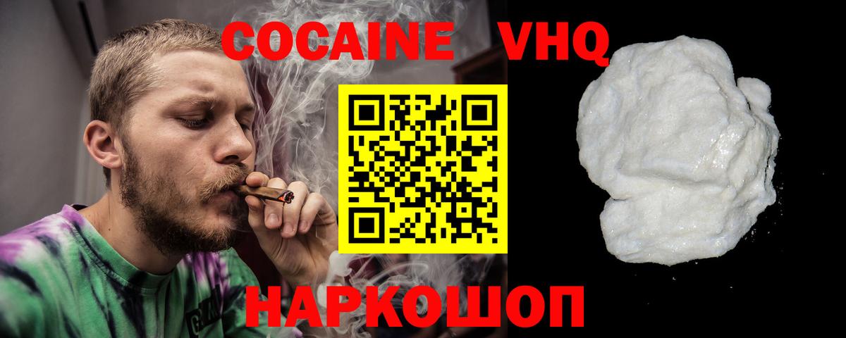 Cocaine 97%  Кокаин 99%  Сегежа  Вход с VPN 