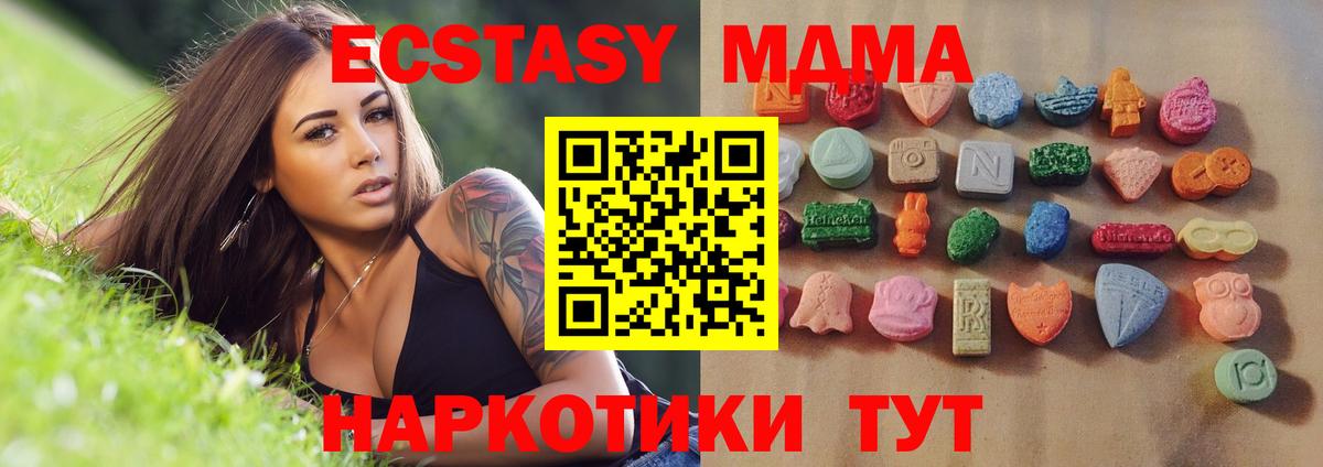 Экстази таблы Сегежа