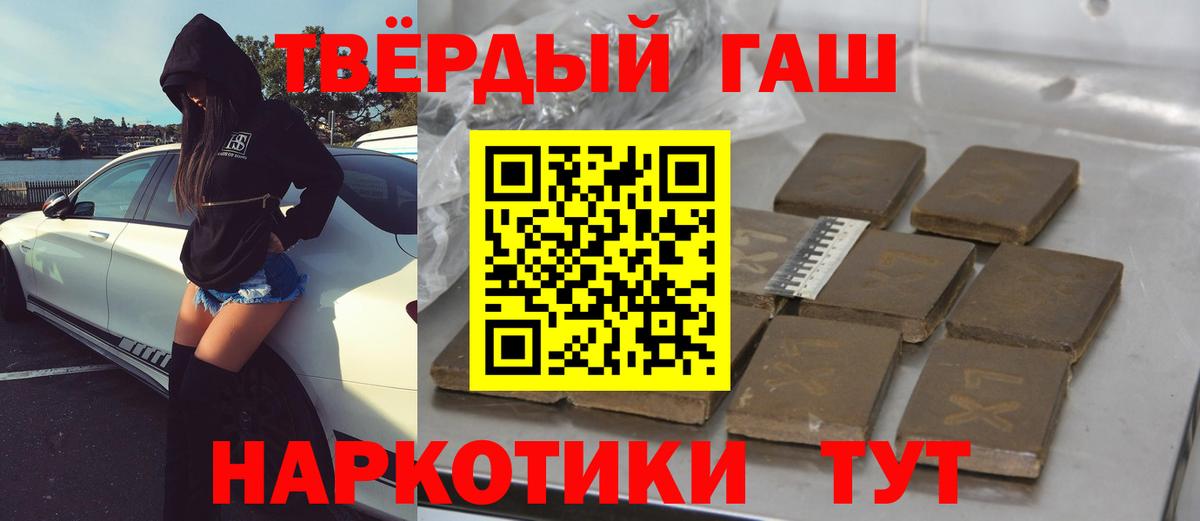 Гашиш хэш Сегежа