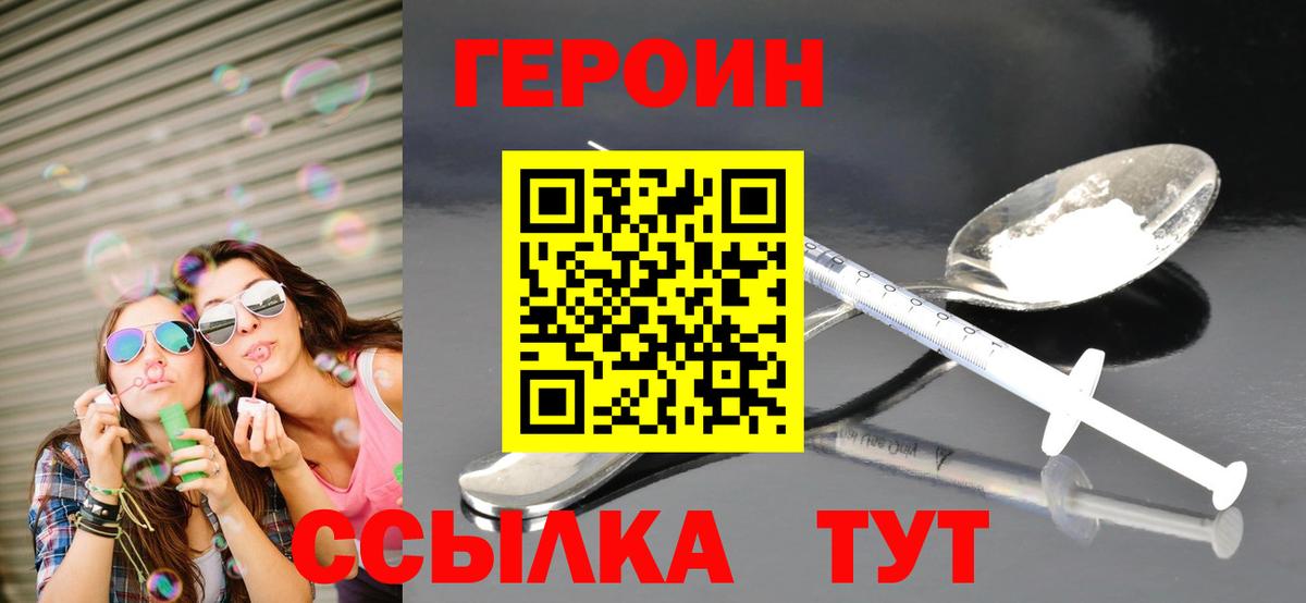 ГЕРОИН герыч Сегежа