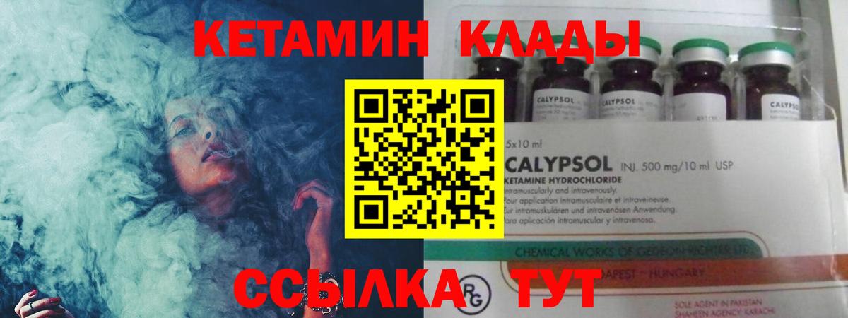 Сегежа  КЕТАМИН ketamine  Вход с VPN 