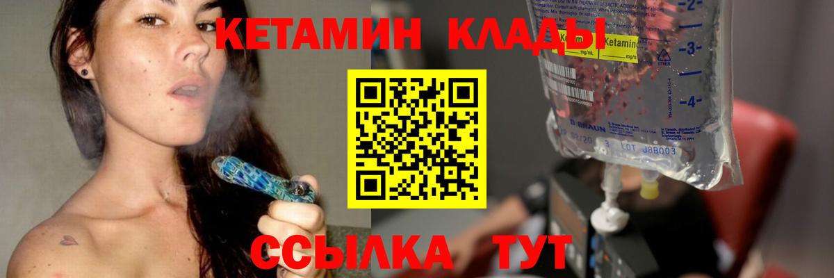 Кетамин VHQ Сегежа