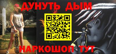 гашик Рыбинск