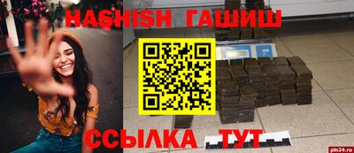 гашик Рыбинск