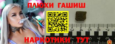 гашик Рыбинск