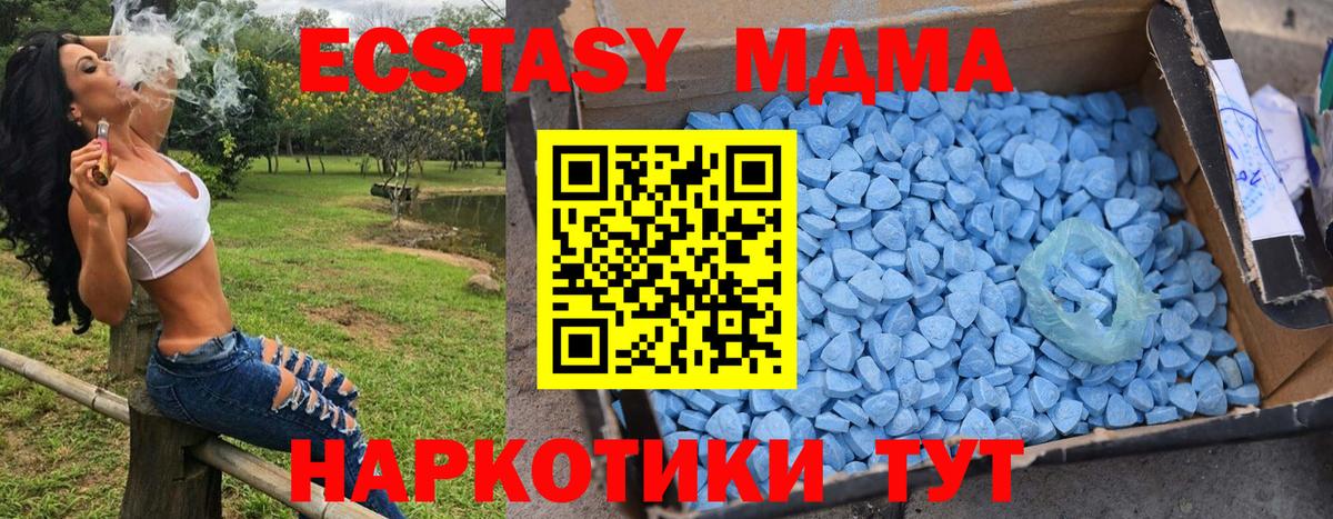 MDMA Molly  МДМА  Вход с VPN  Сегежа  MDMA Molly 