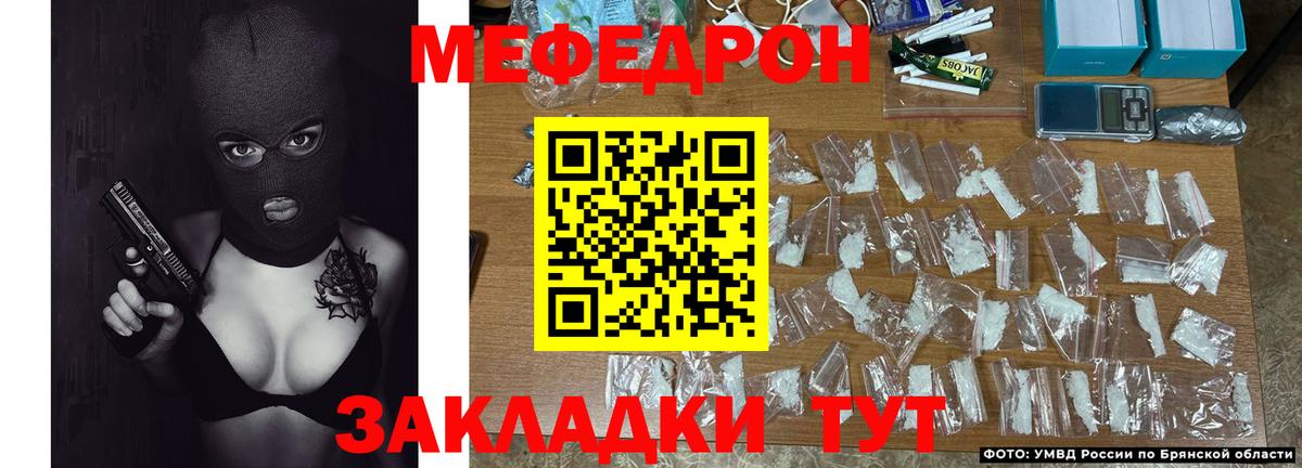 Мефедрон Сегежа