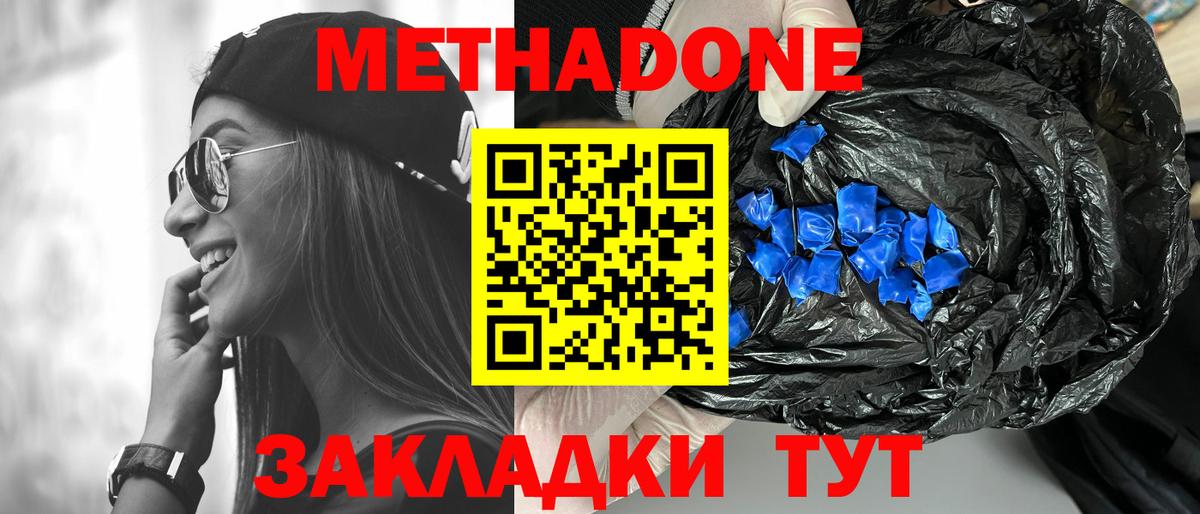 Метадон белоснежный  Вход с VPN  Сегежа 