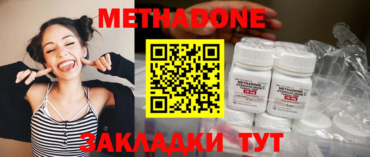 МЕТАДОН VHQ Сегежа
