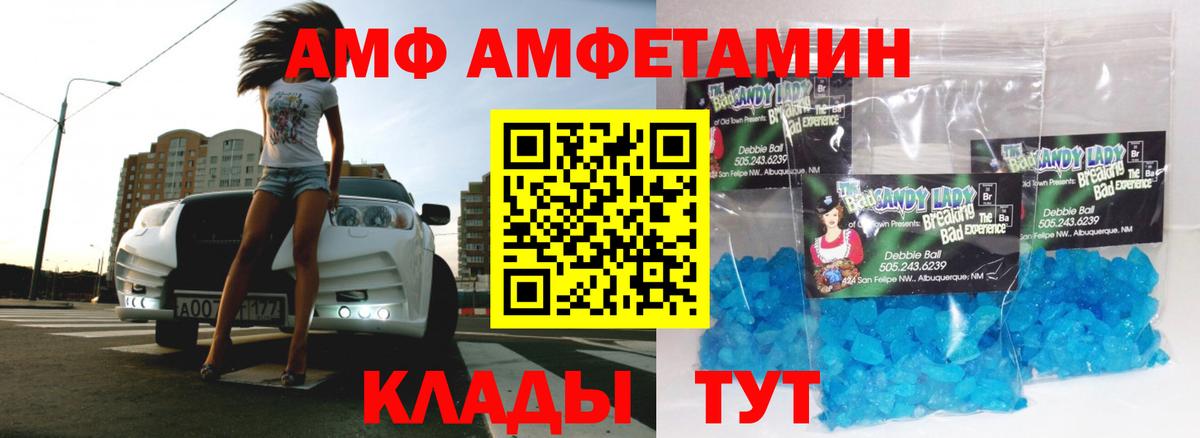 Метамфетамин мет  Метамфетамин мет  Первитин  Вход с VPN  Сегежа 