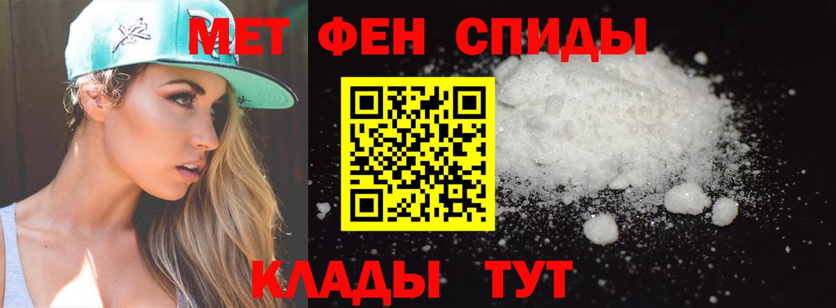 МЕТАМФЕТАМИН витя Сегежа