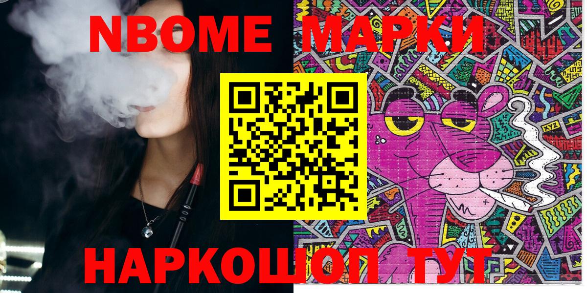 Марки N-bome  Наркотические марки 1,5мг  Вход с VPN  Сегежа 