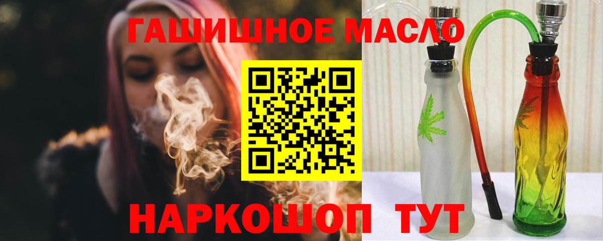 Дистиллят ТГК гашишное масло Сегежа